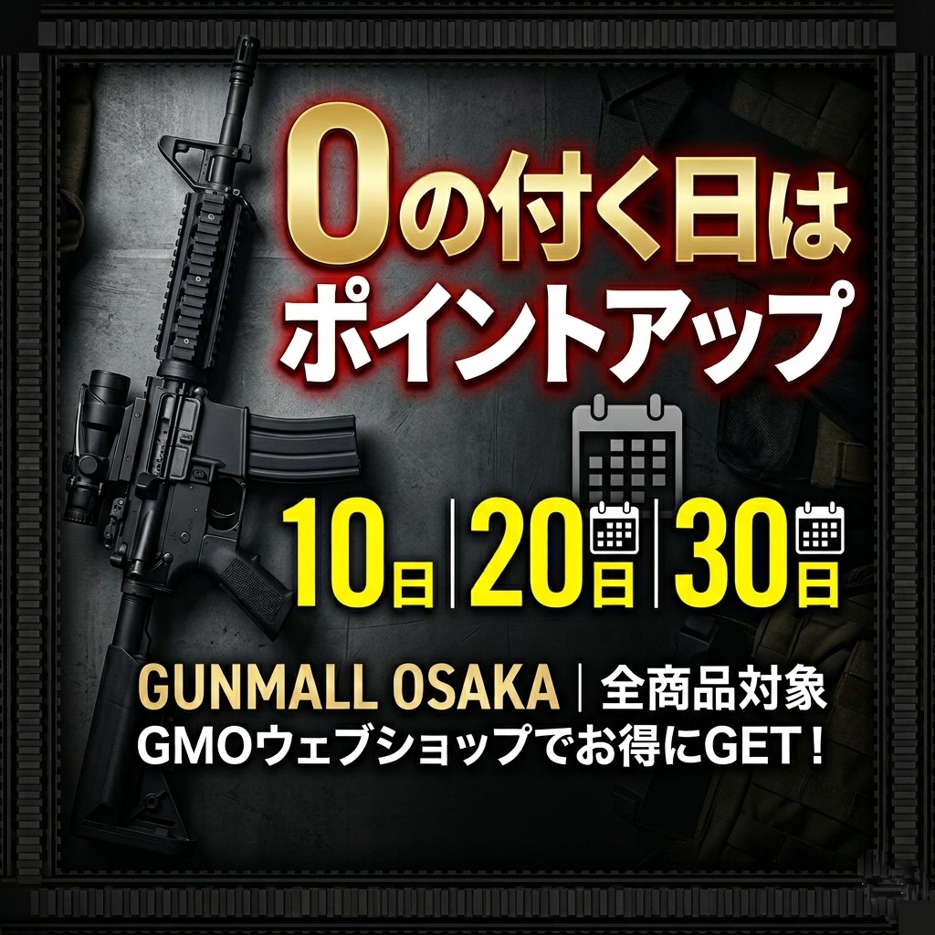 GUNMALL OSAKA WEB SHOP |